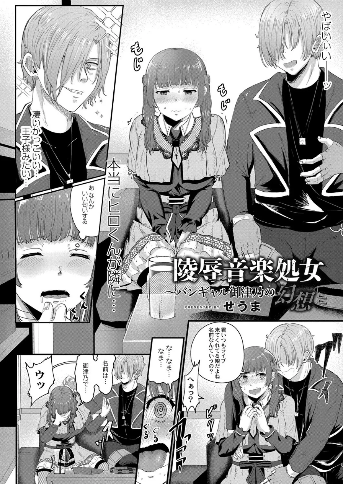 COMIC Reboot(コミックリブート) VOL.14 14ページ