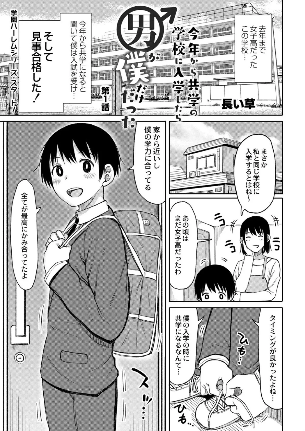 COMIC Reboot(コミックリブート) VOL.14 7ページ