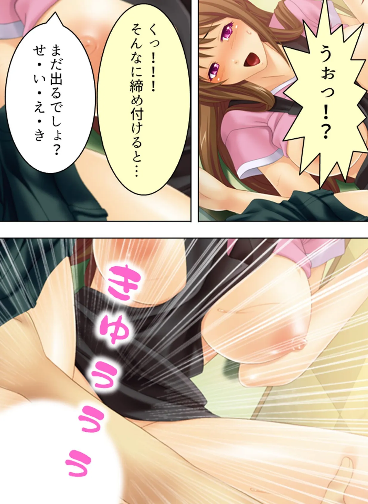 【新装版】同時多発ペロ 〜世界各地で一斉勃発 in TOKYO〜 (単話) 最終話 6ページ