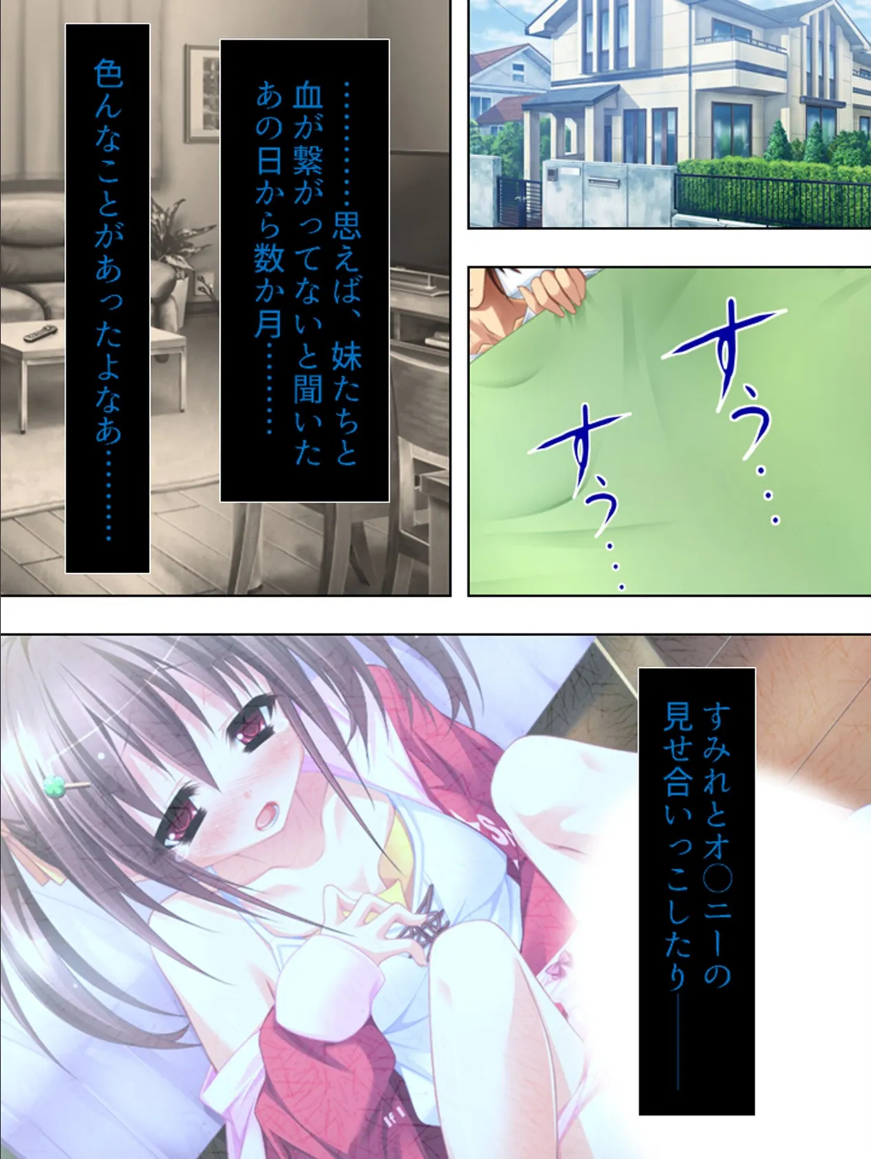 【新装版】いもうとロワイヤル 〜お兄ちゃんにハメられたいッ!〜 (単話) 最終話 4ページ