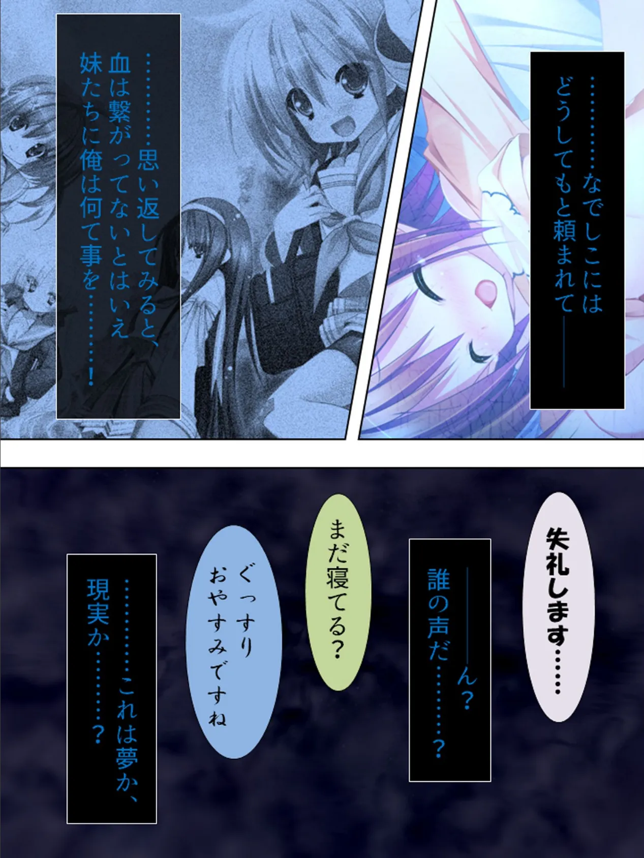 【新装版】いもうとロワイヤル 〜お兄ちゃんにハメられたいッ!〜 (単話) 最終話 7ページ