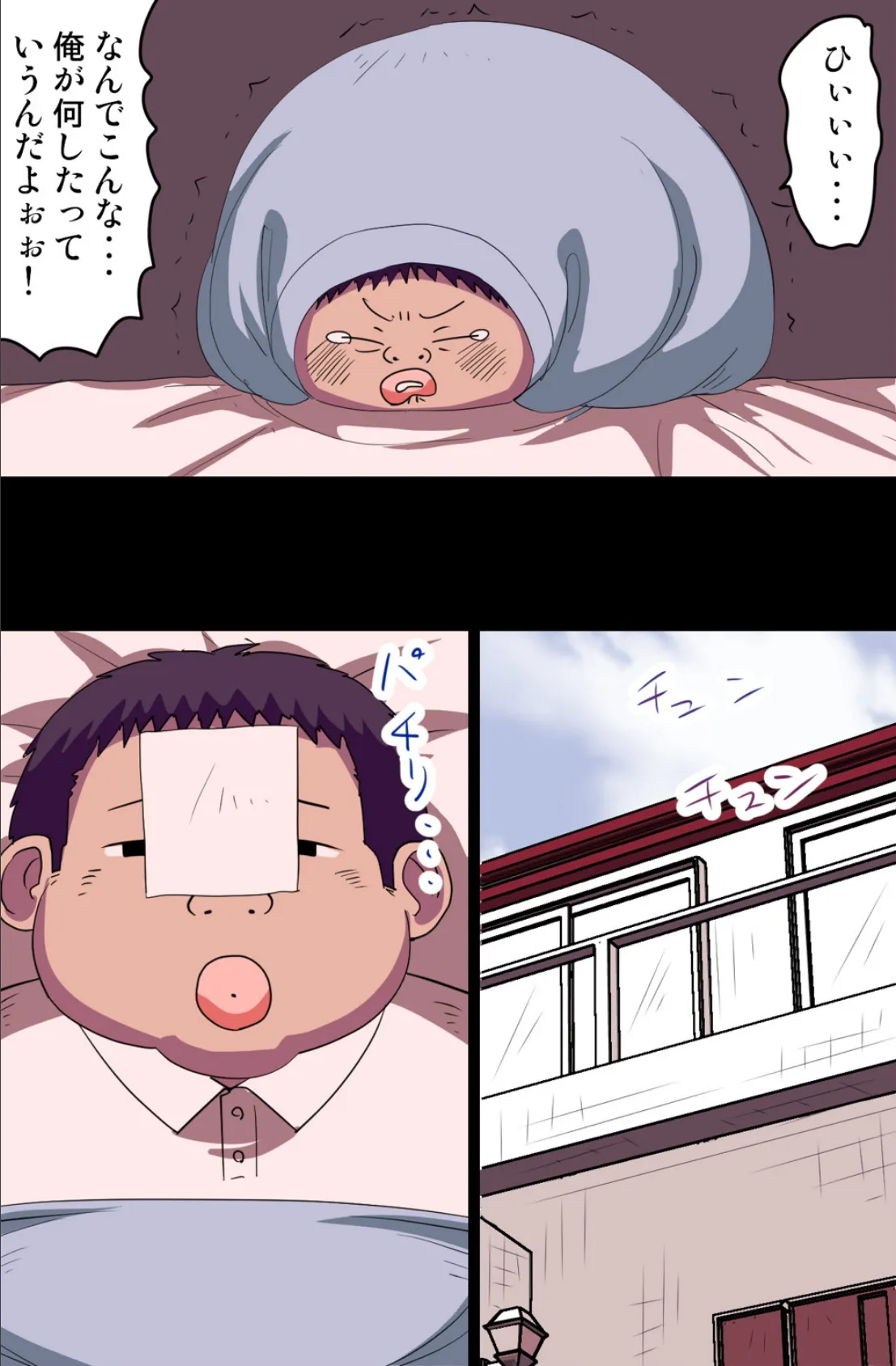 家でも会社でもリゾートでも!好きなだけハーレム・ハメ放題っ!! 7ページ