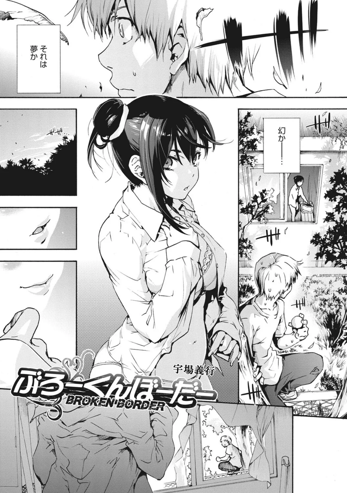 コアコレ 【駆け抜ける快感!スポーツ女子】 3ページ