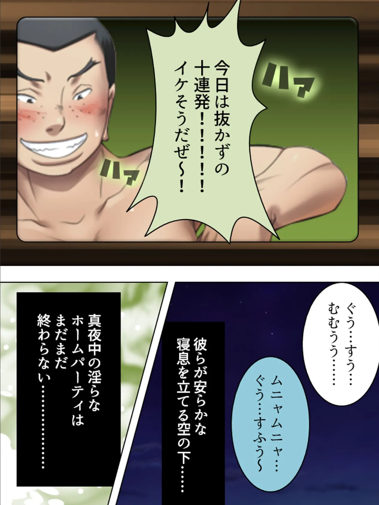 【新装版】妻の悲鳴は夫の元には届かない 〜私、あなたの親兄弟に抱かれています〜 (単話) 最終話 5ページ