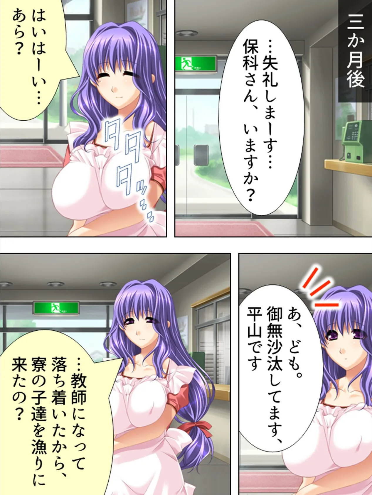 【新装版】聖女学園連れ込み寮 〜伝統復活!通行人で欲求解消〜 (単話) 最終話 5ページ