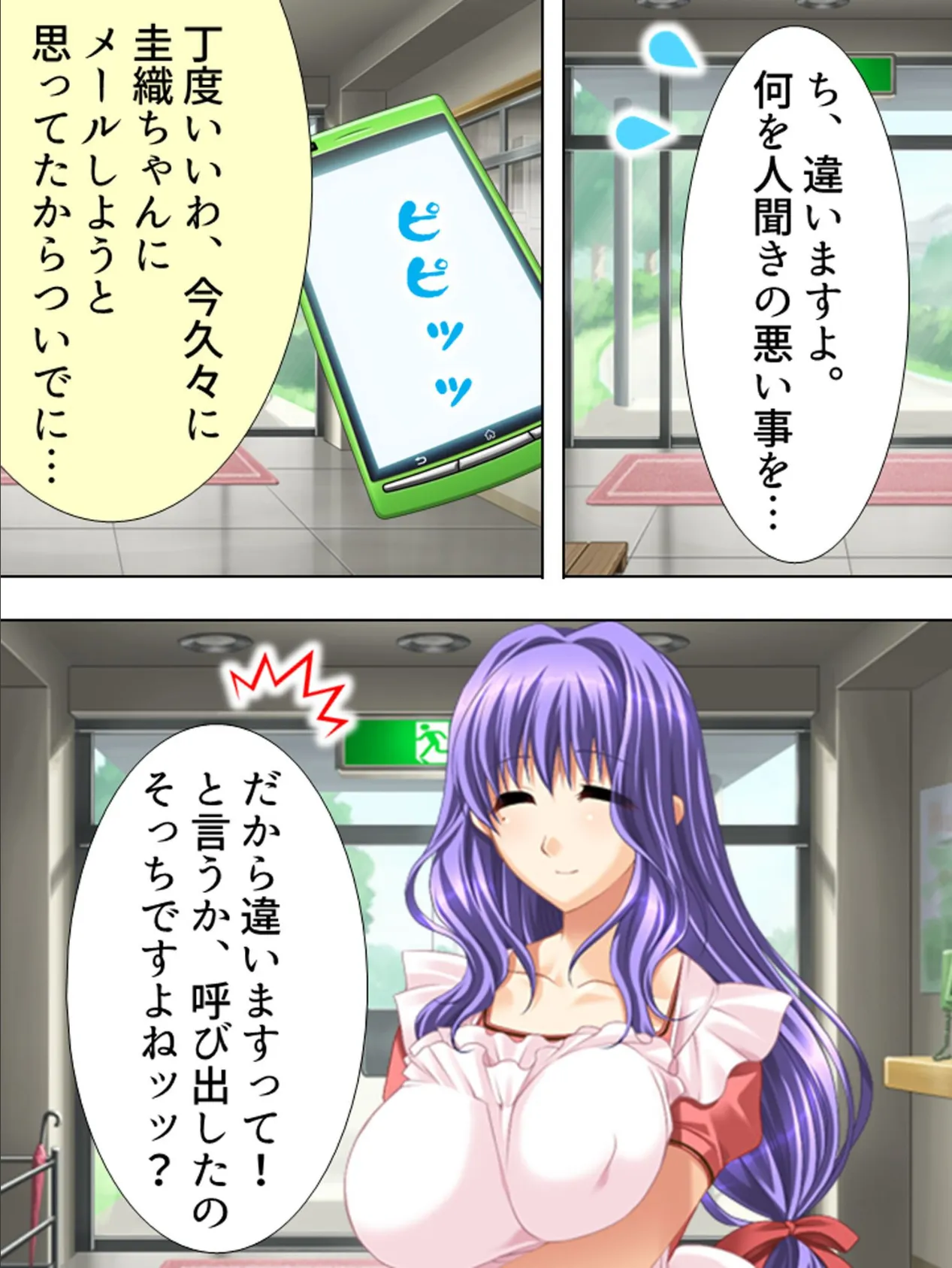 【新装版】聖女学園連れ込み寮 〜伝統復活!通行人で欲求解消〜 (単話) 最終話 6ページ