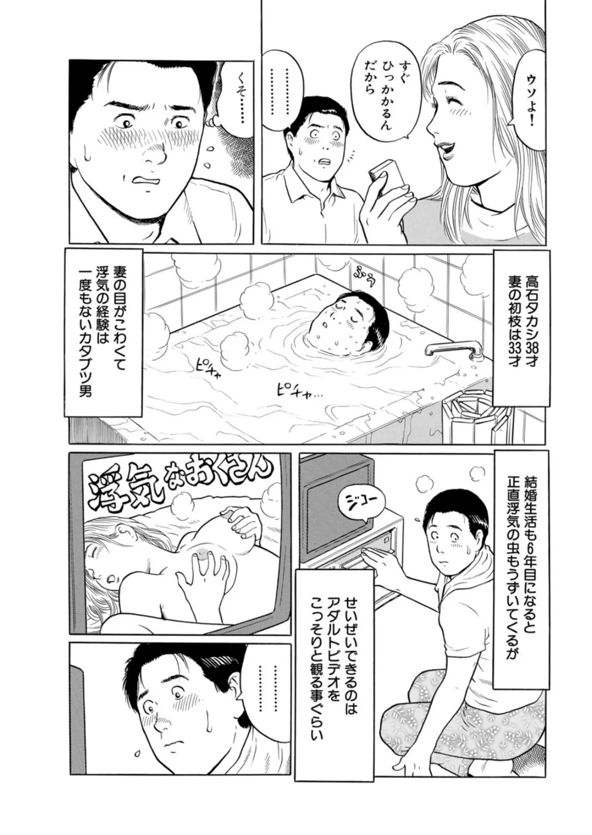 エッチ好きな美女とヤリまくり!!〜咥えられてハメて何度も絶頂体験〜 5ページ