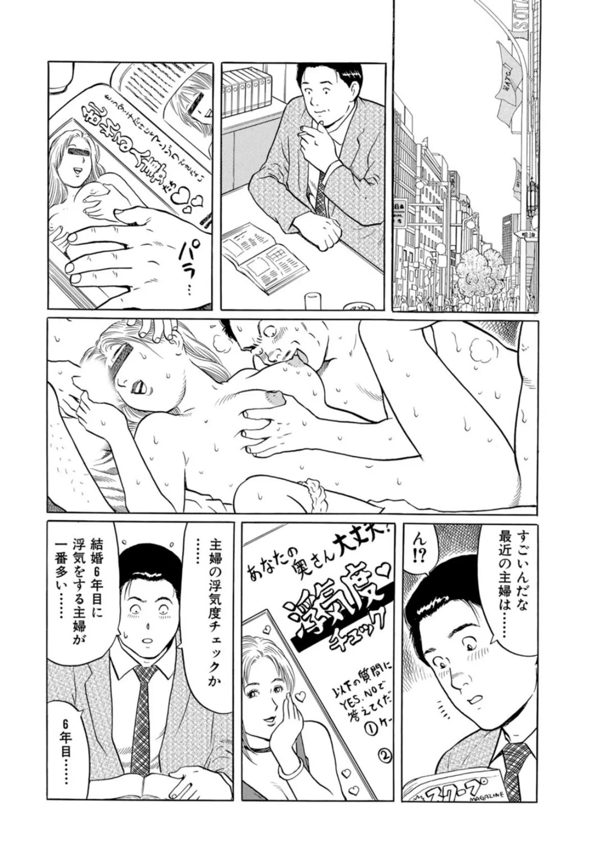 エッチ好きな美女とヤリまくり!!〜咥えられてハメて何度も絶頂体験〜 6ページ