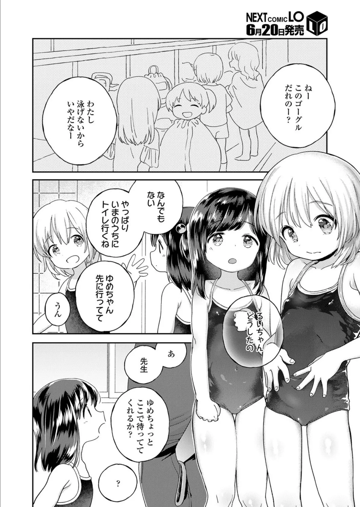 続ストップウォッチ防水¥980 6ページ