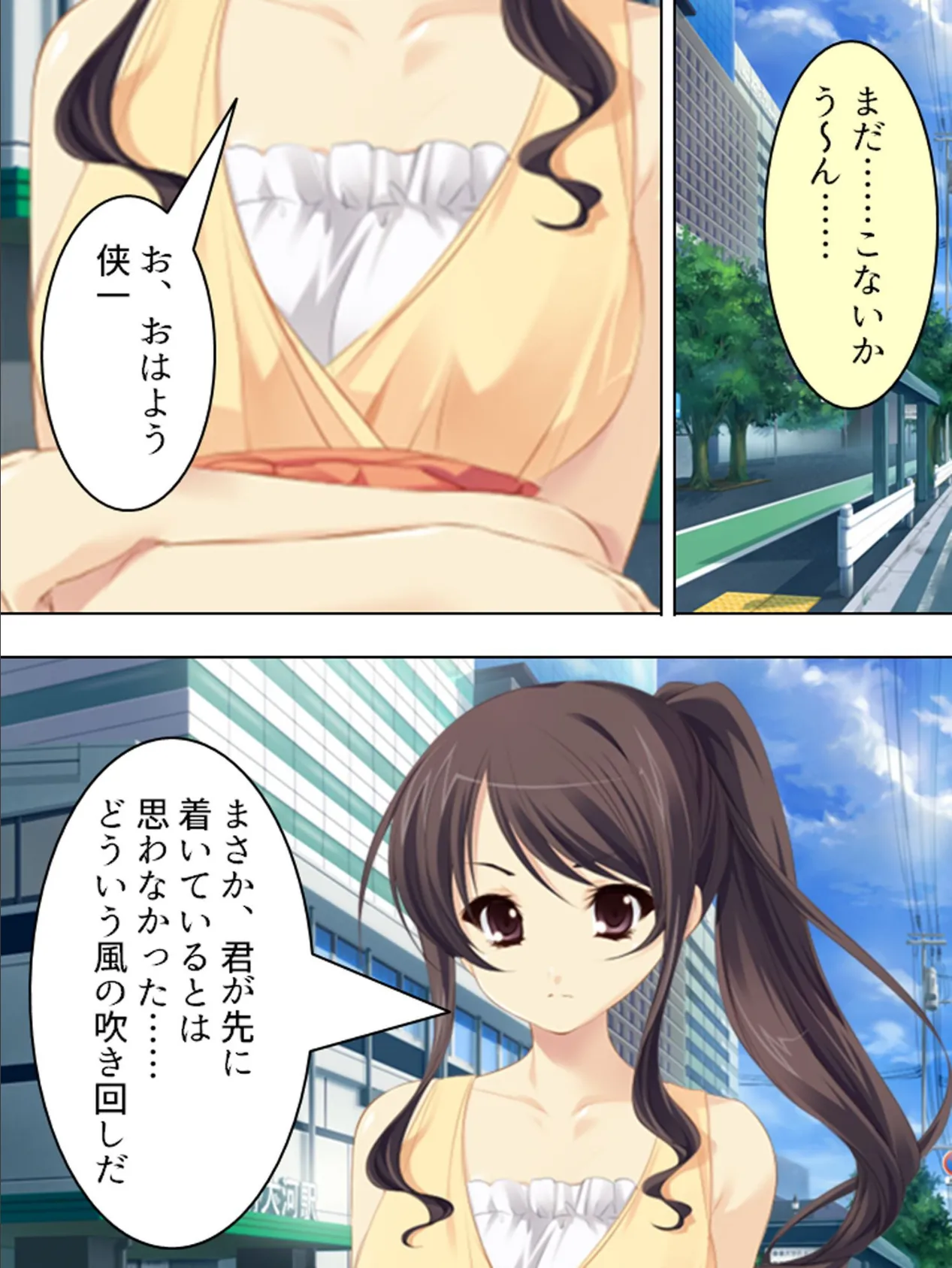 【新装版】絶対服従!彼女と俺のいいなり一週間 第4巻 4ページ