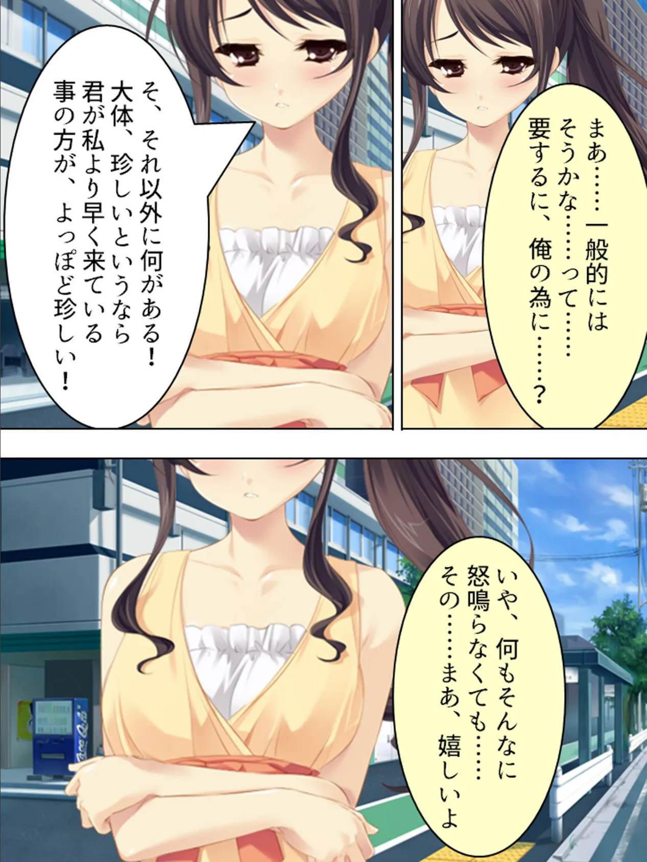 【新装版】絶対服従!彼女と俺のいいなり一週間 第4巻 6ページ