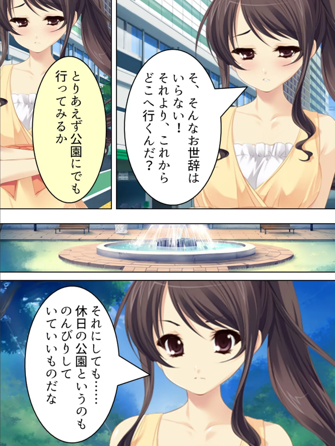 【新装版】絶対服従!彼女と俺のいいなり一週間 第4巻 7ページ