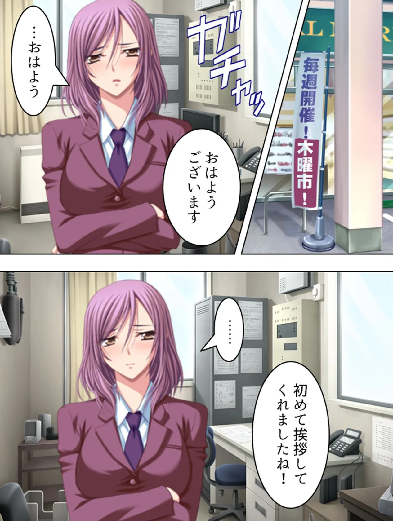 【新装版】訳あり女のアウトレット 〜閉店回避の嬌声労働〜 (単話) 最終話 6ページ