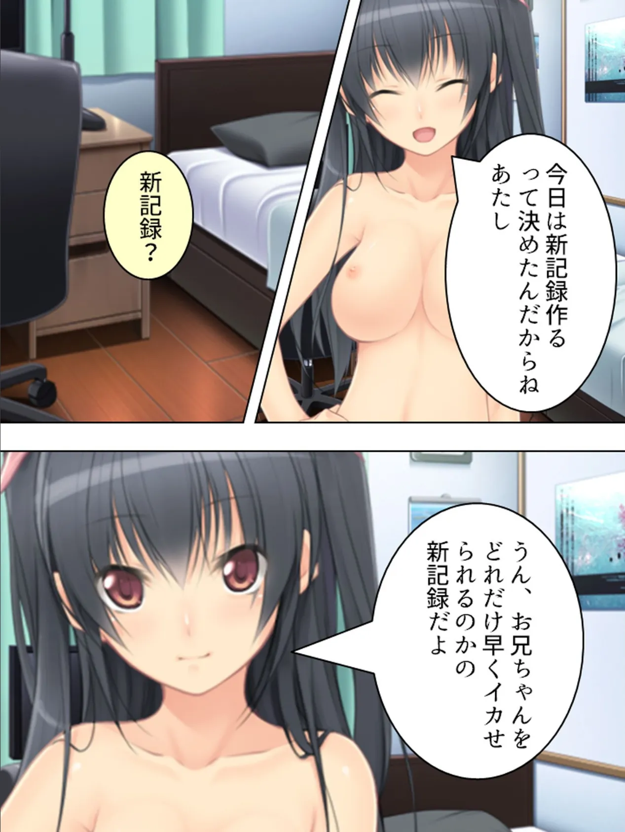 【新装版】妹姦白書 〜その日あたしは兄に犯●れました〜 (単話) 最終話 6ページ