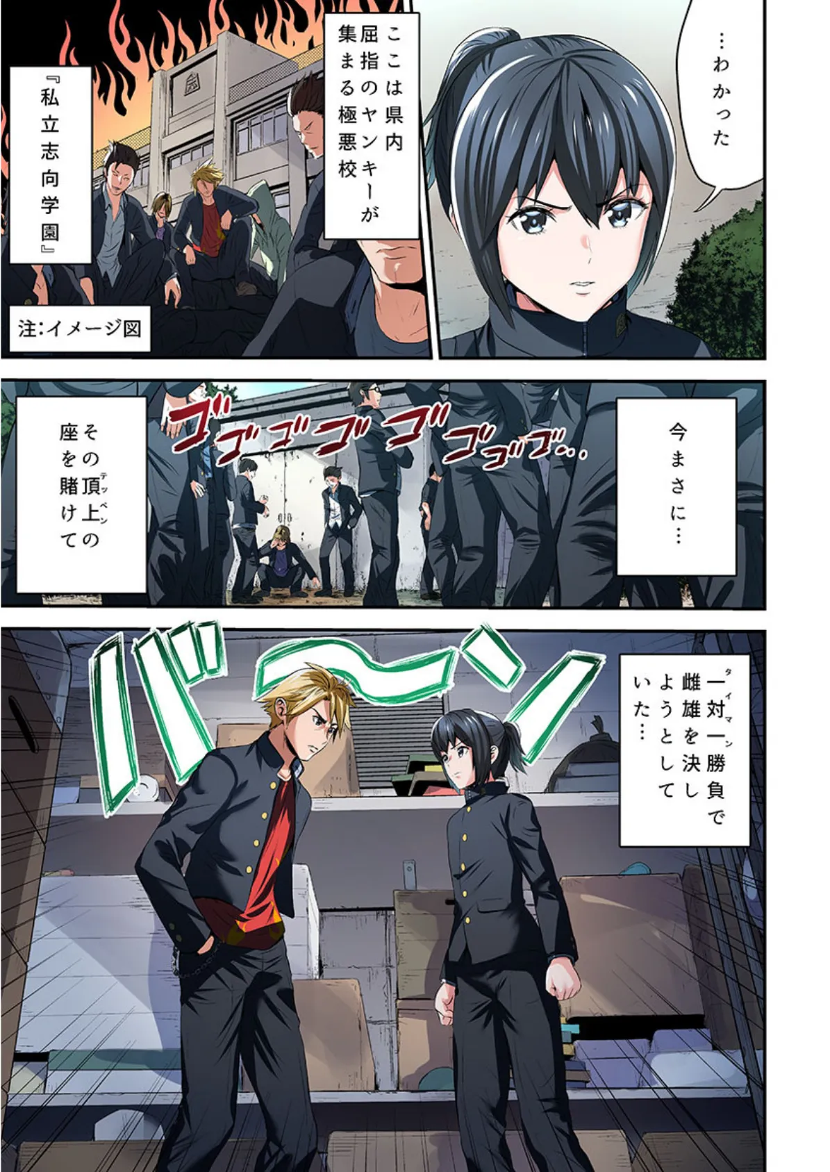 たいまん!〜男装娘「やめろ僕に触るな…っ」《合本版》 1 5ページ