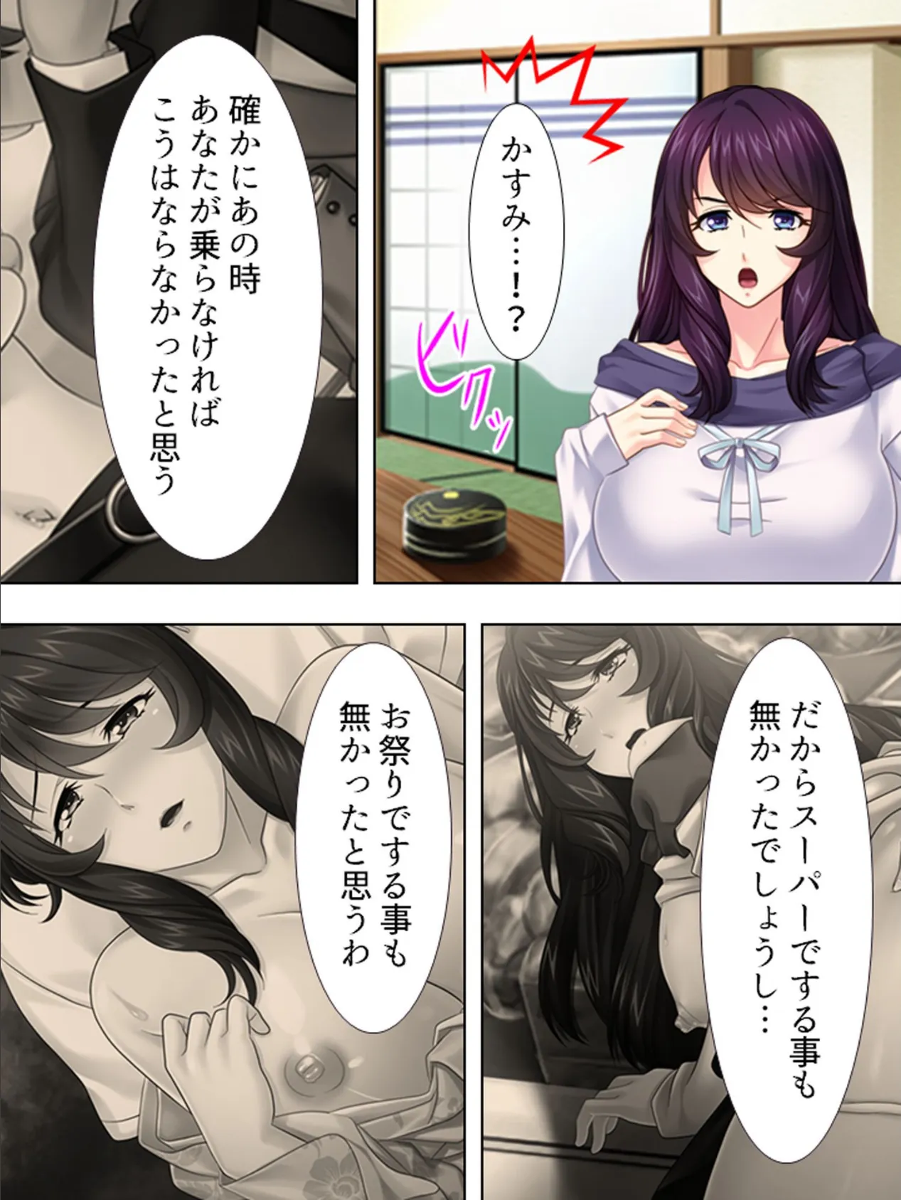 【新装版】孕ませ新婚旅行 〜奥様は野外プレイがお好き!?〜 第3巻 9ページ