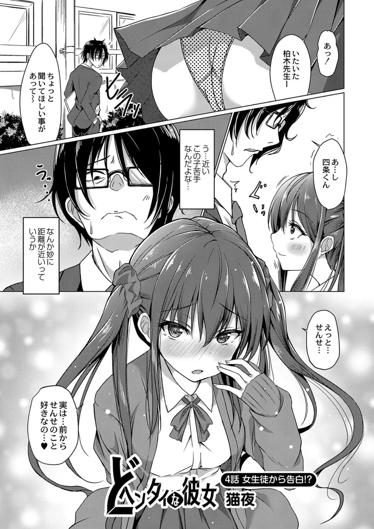 COMIC Reboot(コミックリブート) VOL.13 8ページ