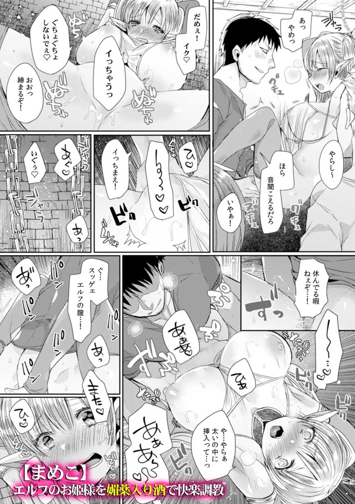 迷い込んだ異世界住人のチートなピストンで即イキSEX「やだっ…こんなに熱いの挿入ったことない!」 2ページ