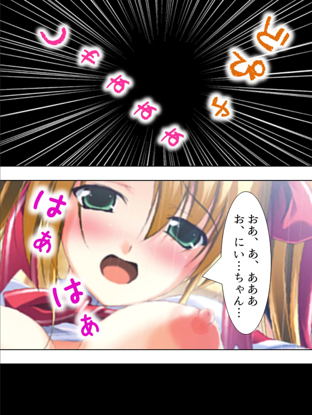 【新装版】ようこそお兄ちゃん!〜ファミレスえっち事情〜 第5巻 5ページ