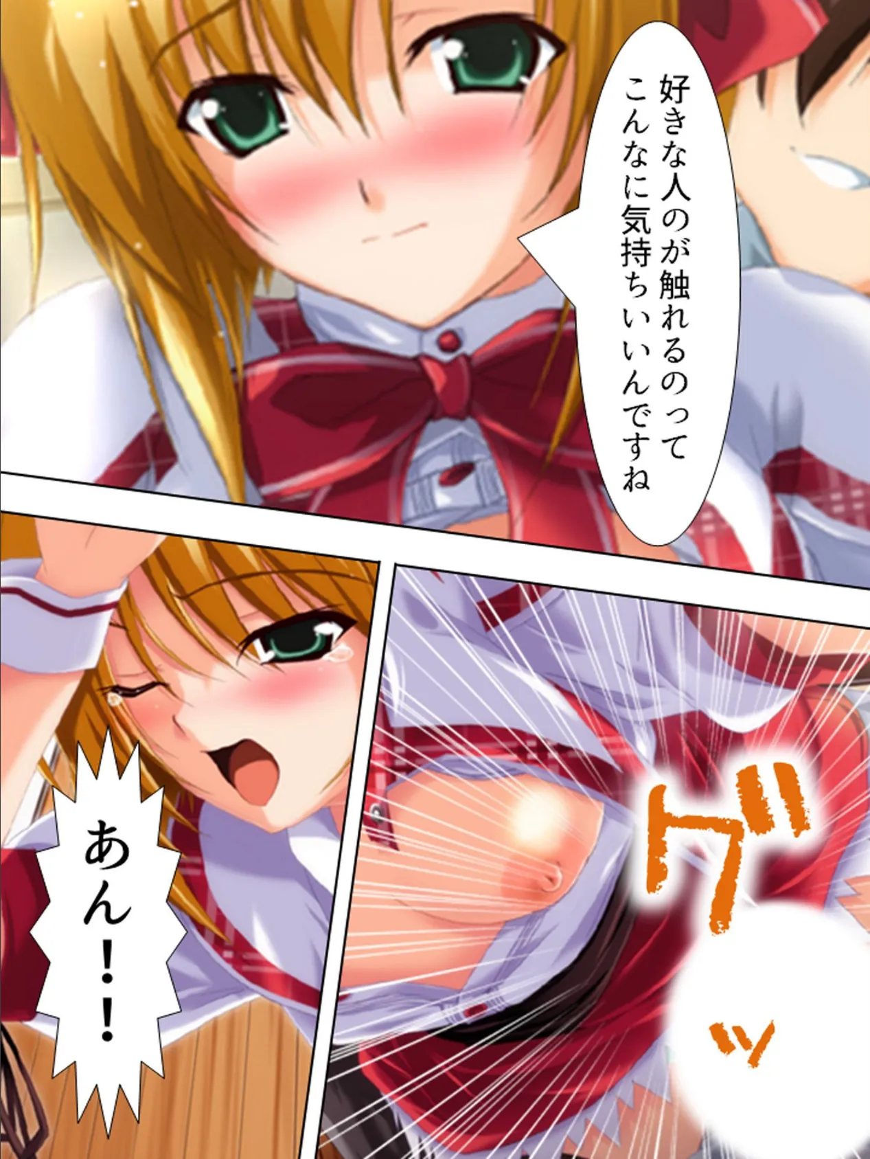 【新装版】ようこそお兄ちゃん!〜ファミレスえっち事情〜 (単話) 最終話 4ページ