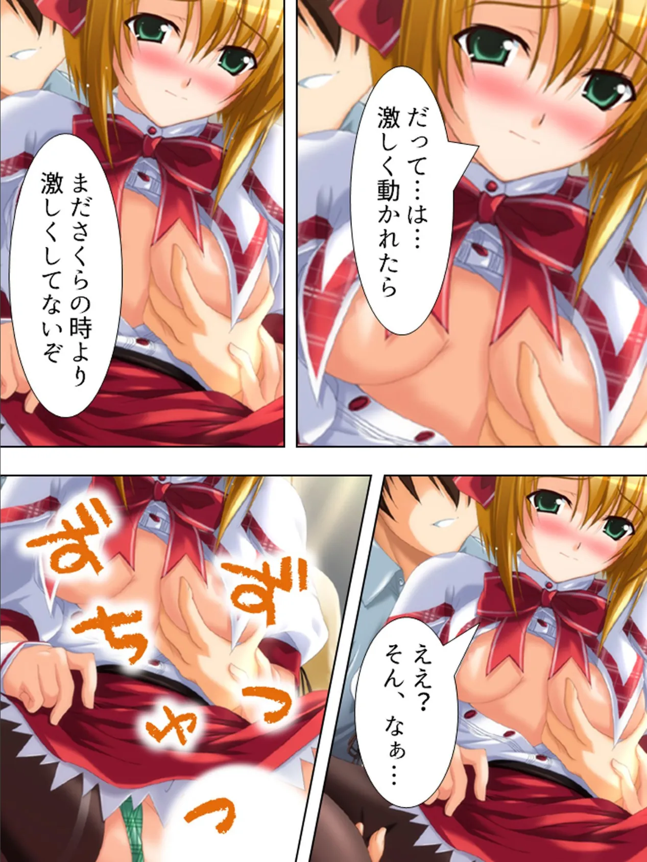 【新装版】ようこそお兄ちゃん!〜ファミレスえっち事情〜 (単話) 最終話 7ページ