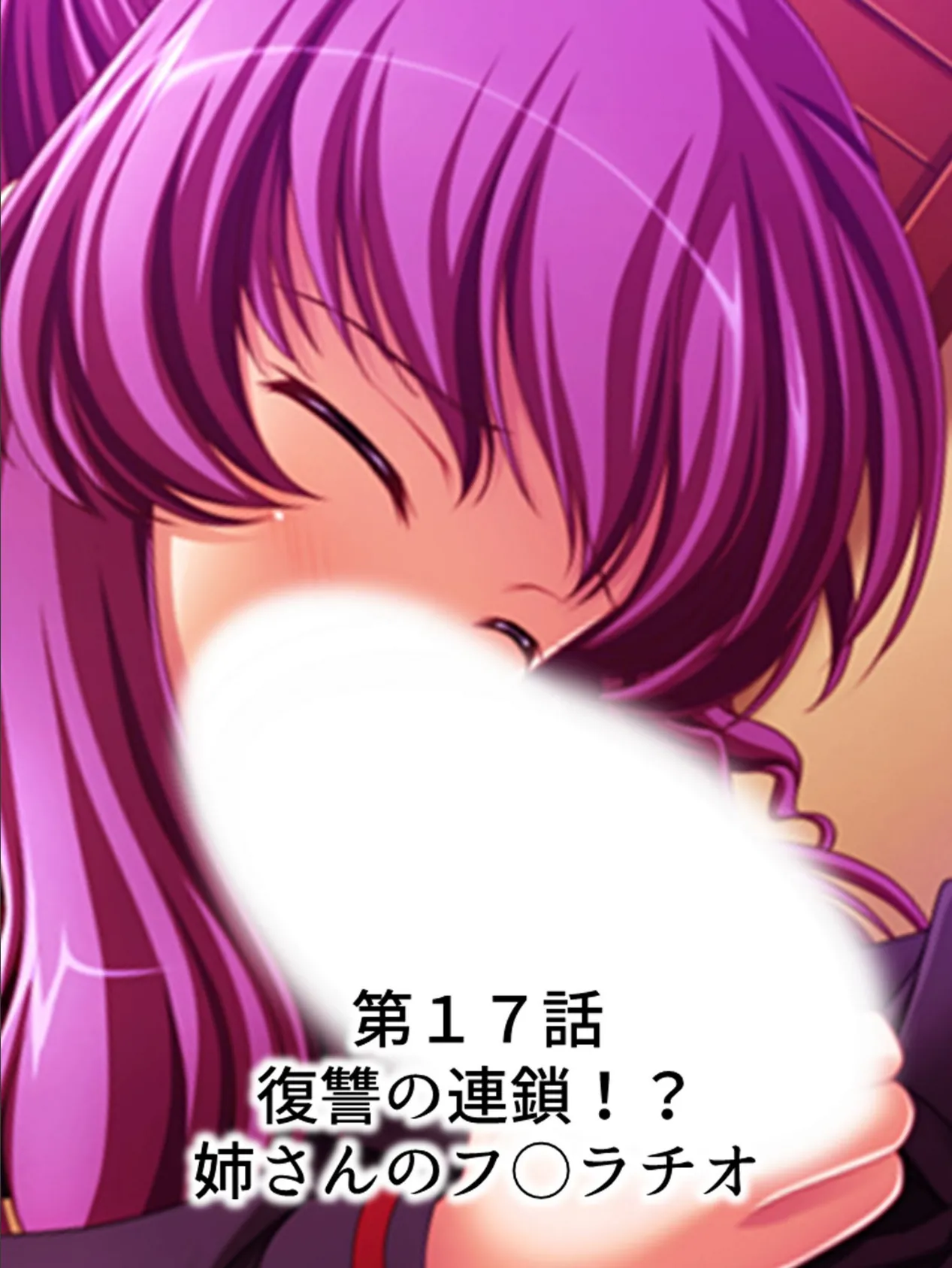 【新装版】そう簡単に相姦なんかっ! 〜嫁いだ実姉の場合〜 第5巻 3ページ