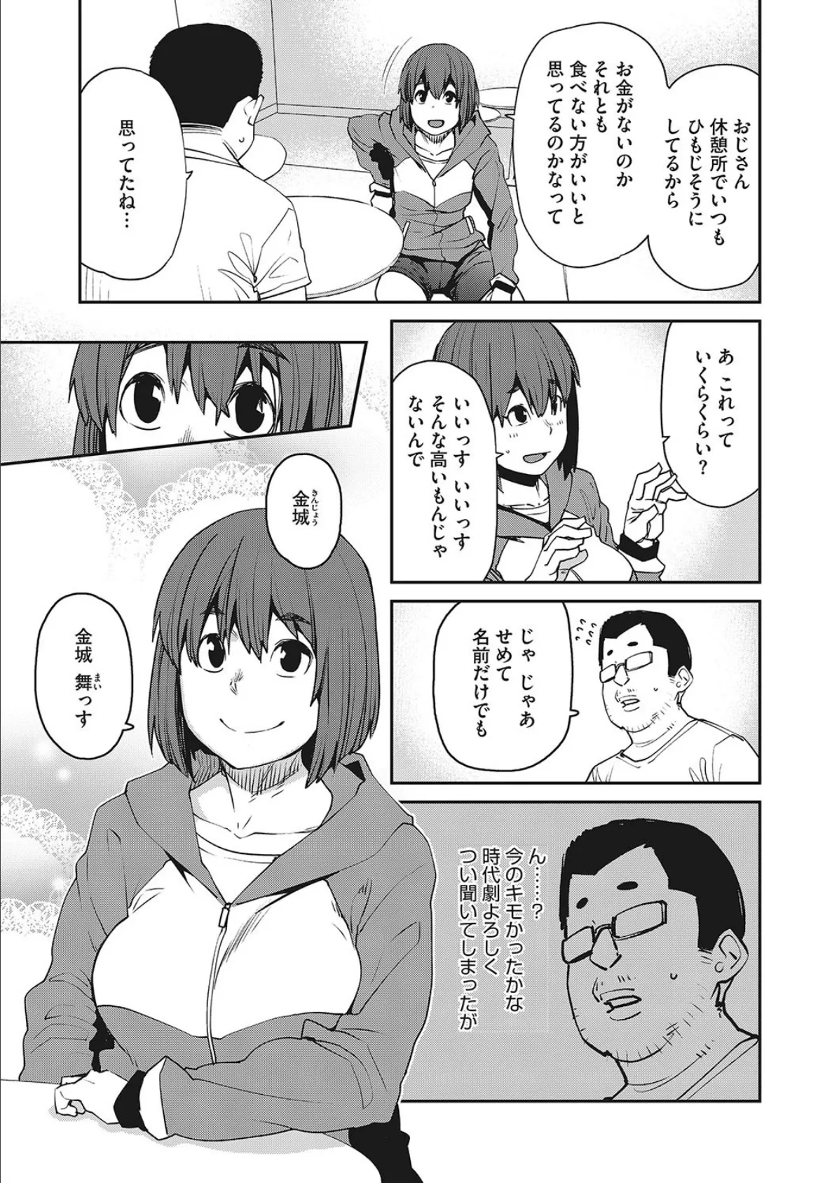 筋トレすると性欲が増すって本当ですか? 3ページ