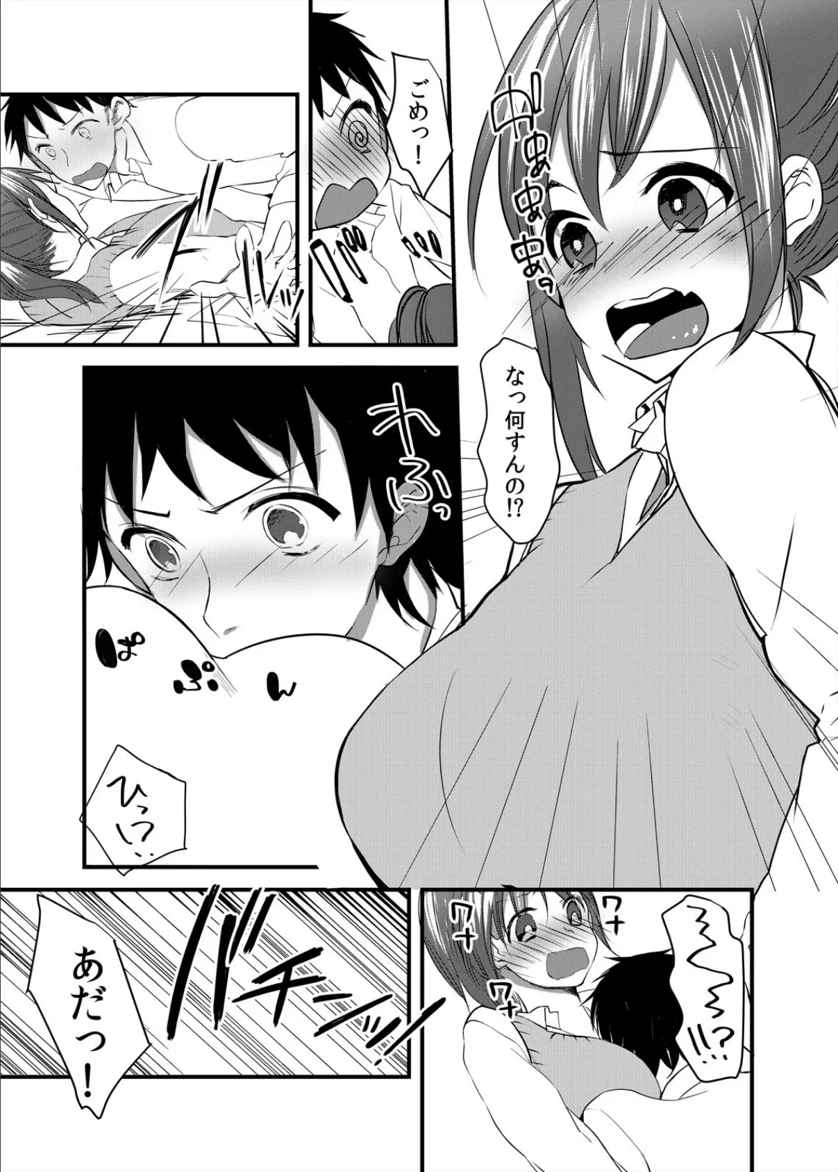 幼なじみとお風呂でエッチな勉強会!!【完全版】 13ページ