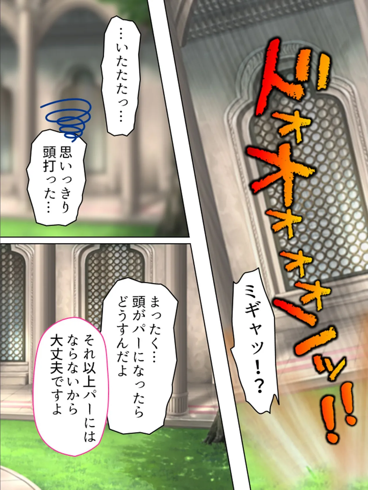 【新装版】ぼっキング! 〜勃興!ぼっキンガム宮殿〜 第6巻 4ページ