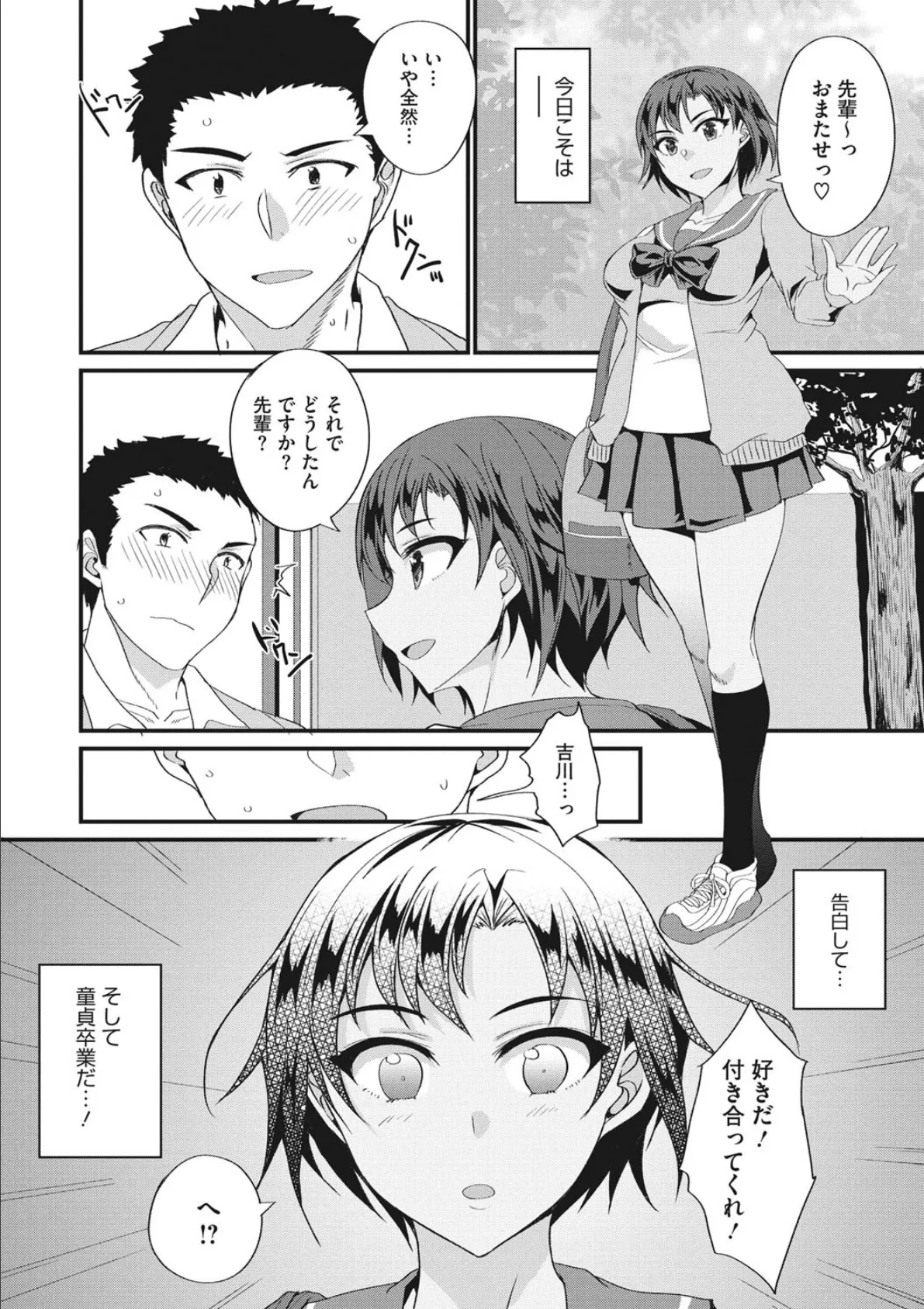 インモラル=ハハ+ムスメ 2ページ