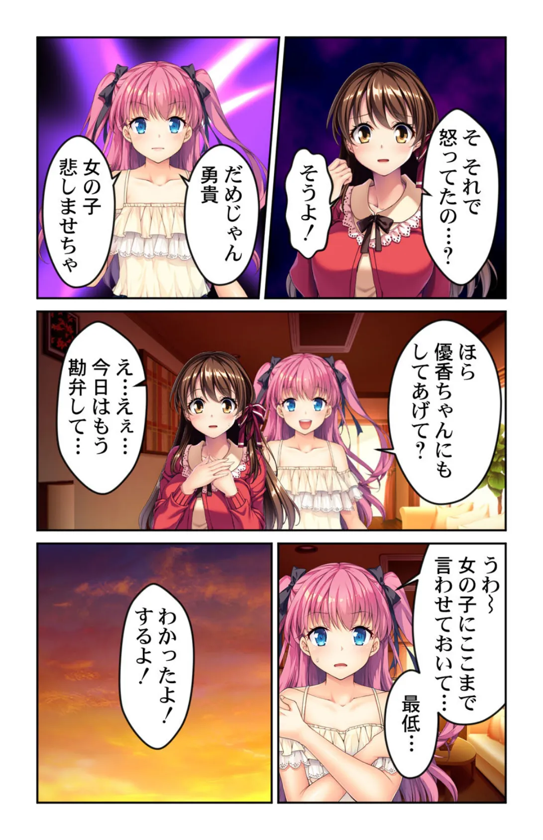 俺ブーム到来か!? どこに居ても痴女られる…。 第4巻 4ページ