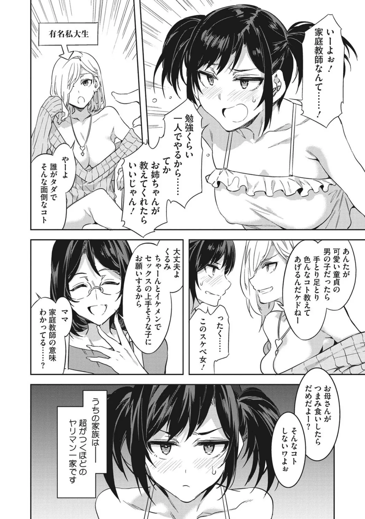 コアコレ 【奥まで種付け!膣内射精】 4ページ