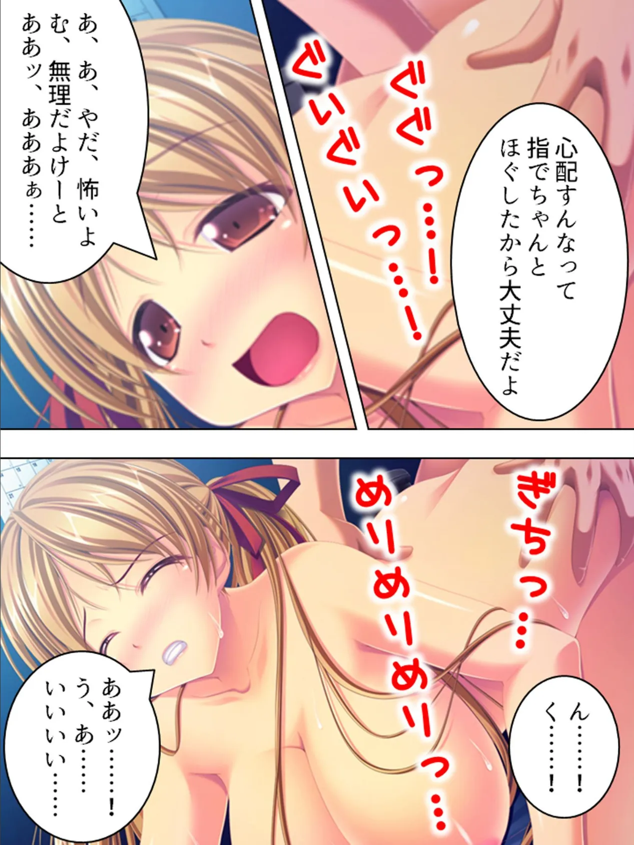 【新装版】おしかけッ☆巨乳イトコ 〜俺の家から追い出せおっぱい!〜 第4巻 8ページ