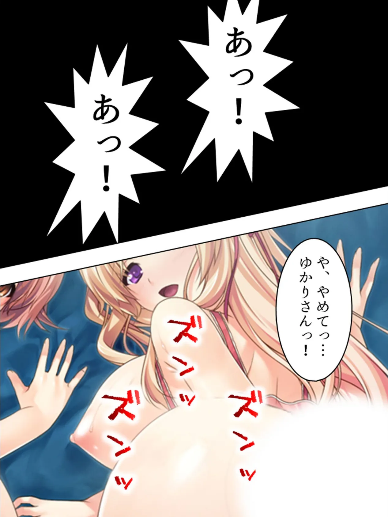 【新装版】童貞訓練士・ゆかり! 〜ウブ過ぎな男子はお姉さんが鍛えてあ・げ・るっ〜 (単話) 最終話 4ページ