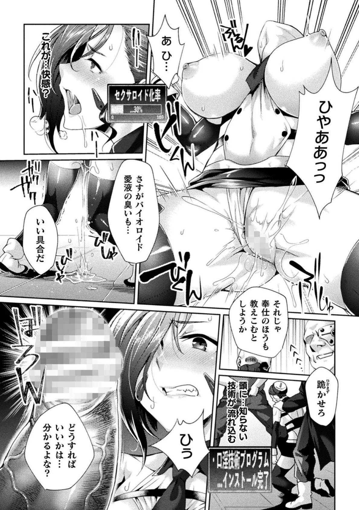 二次元コミックマガジン エロステータスでヒロイン解剖 陵●経験値上昇中! Vol.2 12ページ