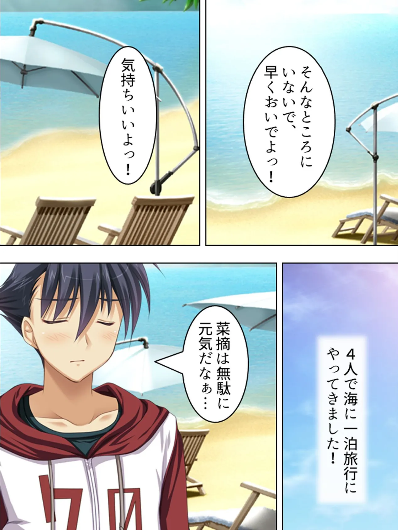 【新装版】お兄ちゃん!飛ばしすぎ!! 〜妹印の催●暴走〜 第6巻 6ページ