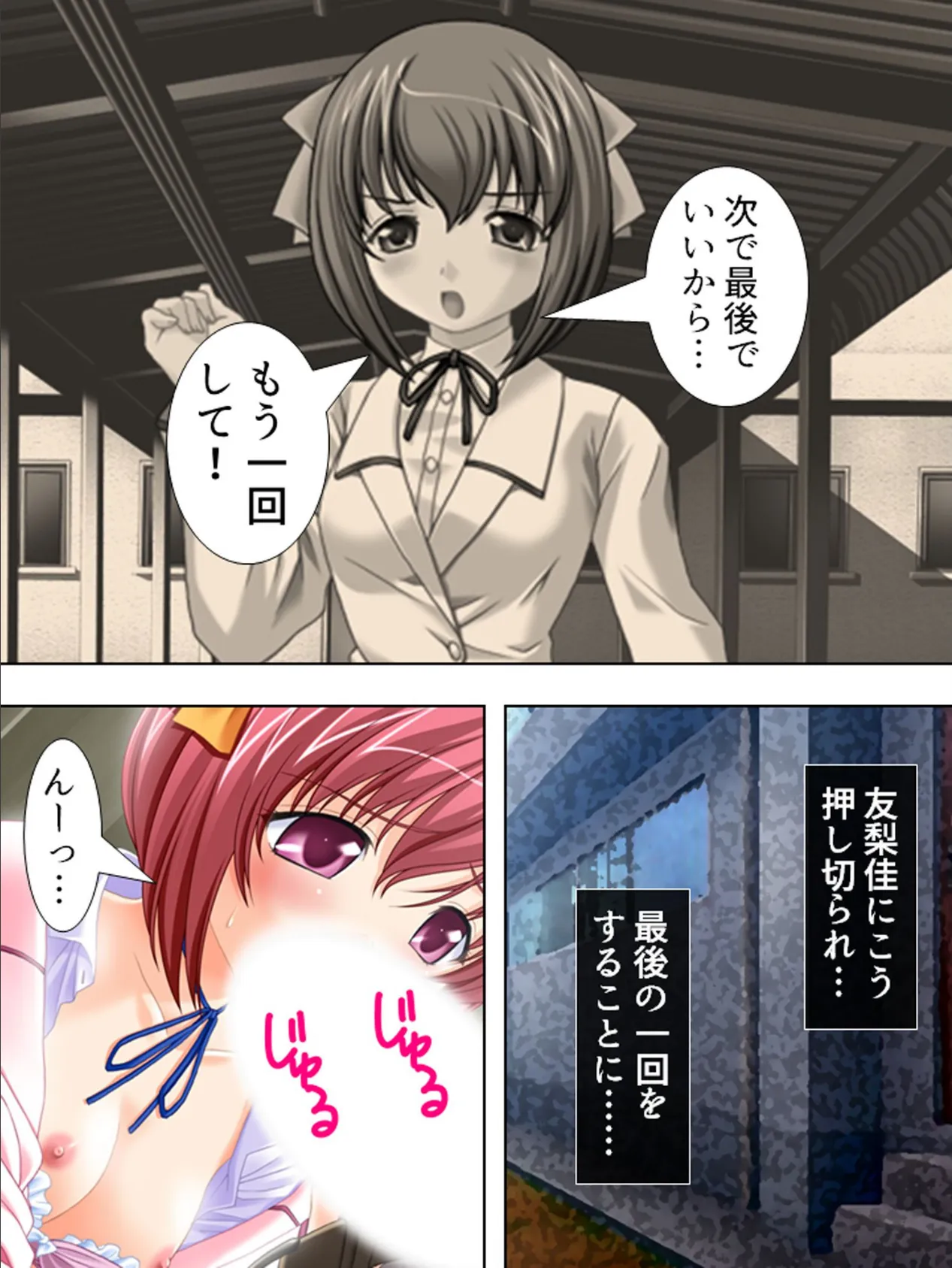 【新装版】顧問の仕事は性指導! 〜リンクの外で記録向上裏レッスン〜 第7巻 5ページ