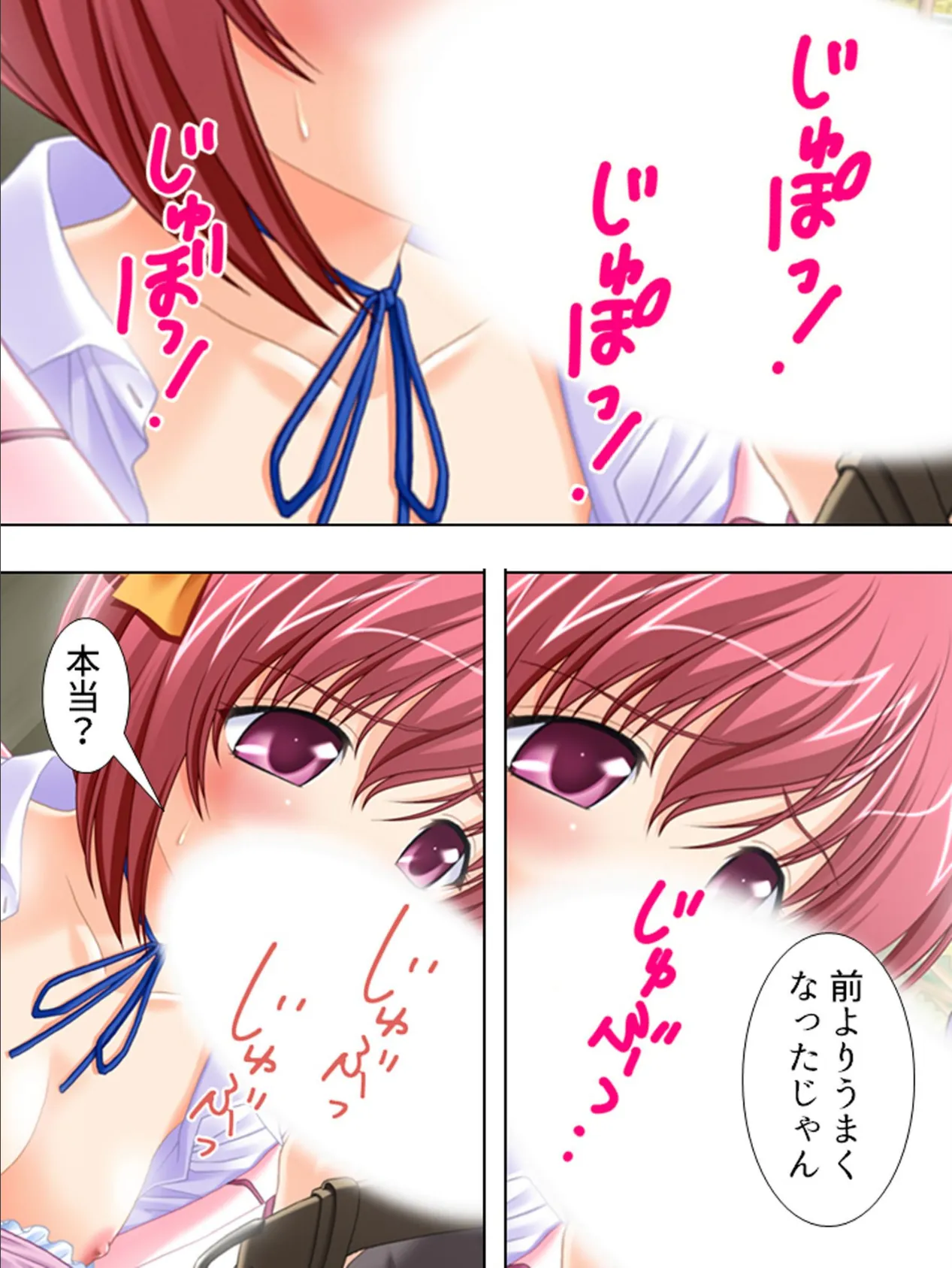 【新装版】顧問の仕事は性指導! 〜リンクの外で記録向上裏レッスン〜 第7巻 7ページ