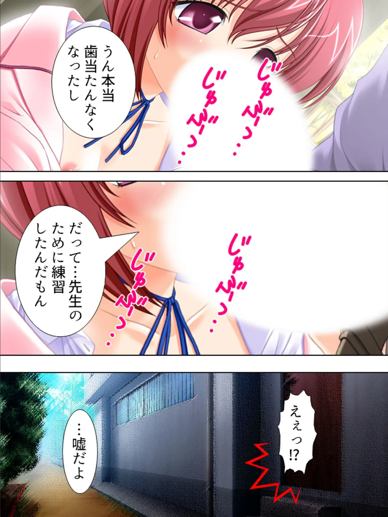 【新装版】顧問の仕事は性指導! 〜リンクの外で記録向上裏レッスン〜 第7巻 8ページ