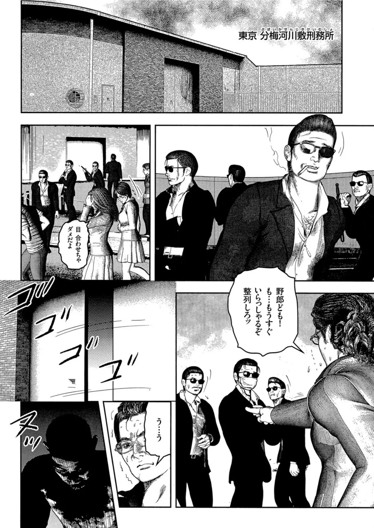 ファッキン セブン ジャンキーズ (3) カレン登場 2ページ