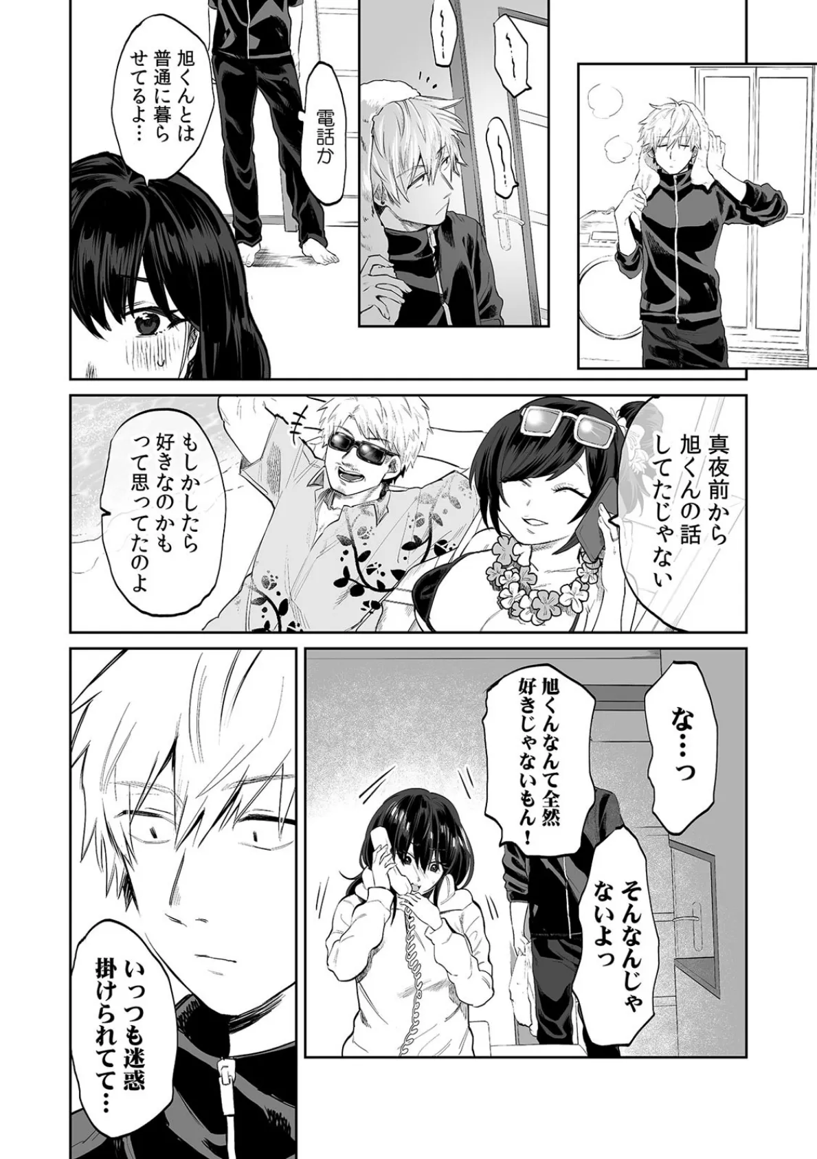 「AVって本当にこんなHなことしてるんだよね?」エロDVDを割った弱みで強引セックス (3) 6ページ