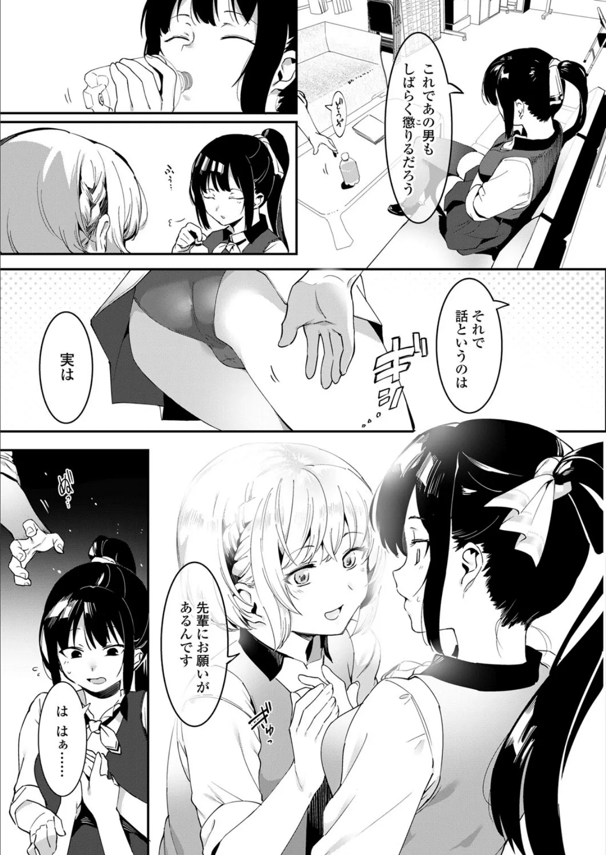 男には負けない!生徒会長深雪ちゃんのドキドキ初体験 5ページ