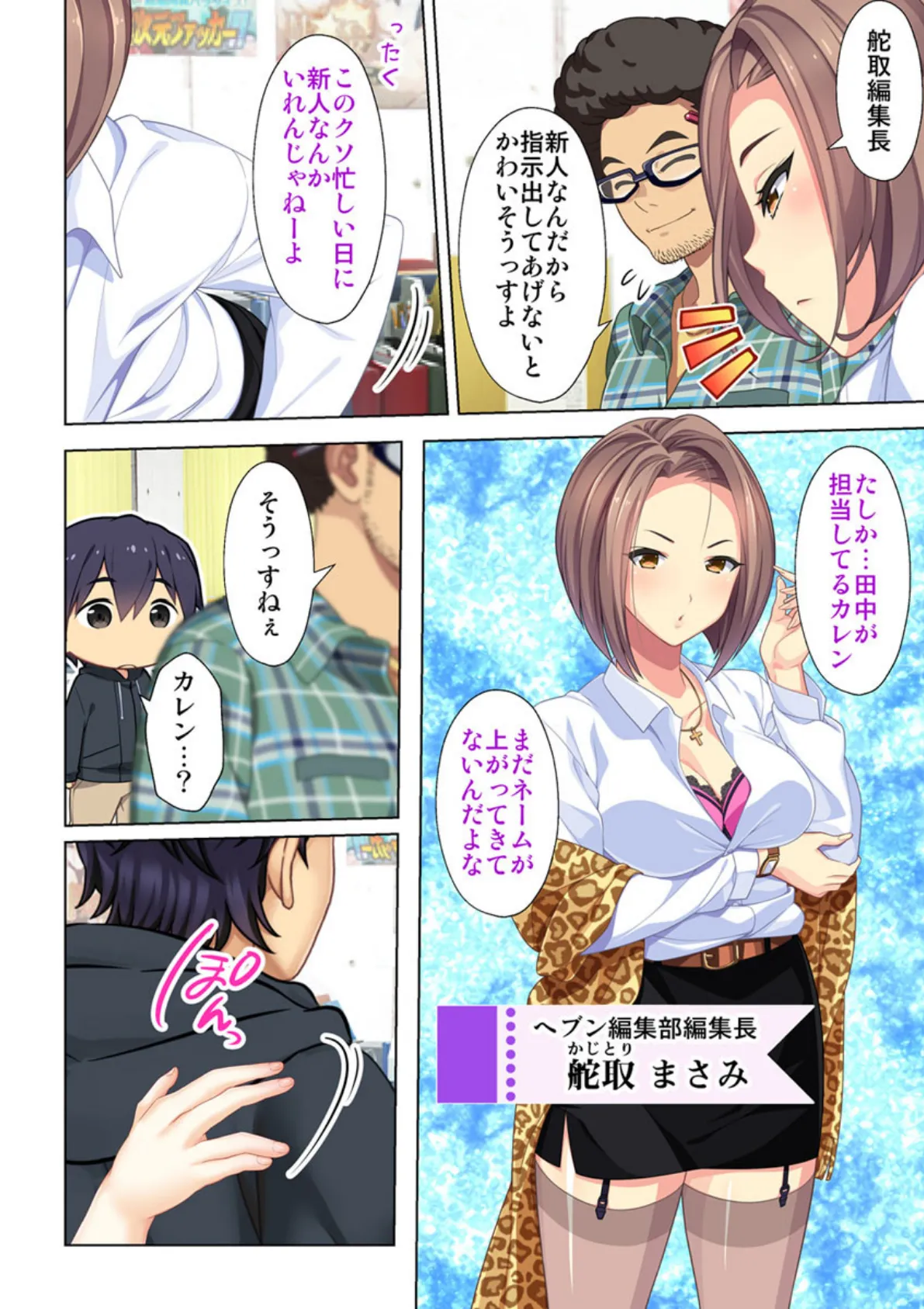 俺得編集!えちえち過ぎるエロ漫画家達と汗だくになってセックスしまくりました。 【合本版】 6ページ