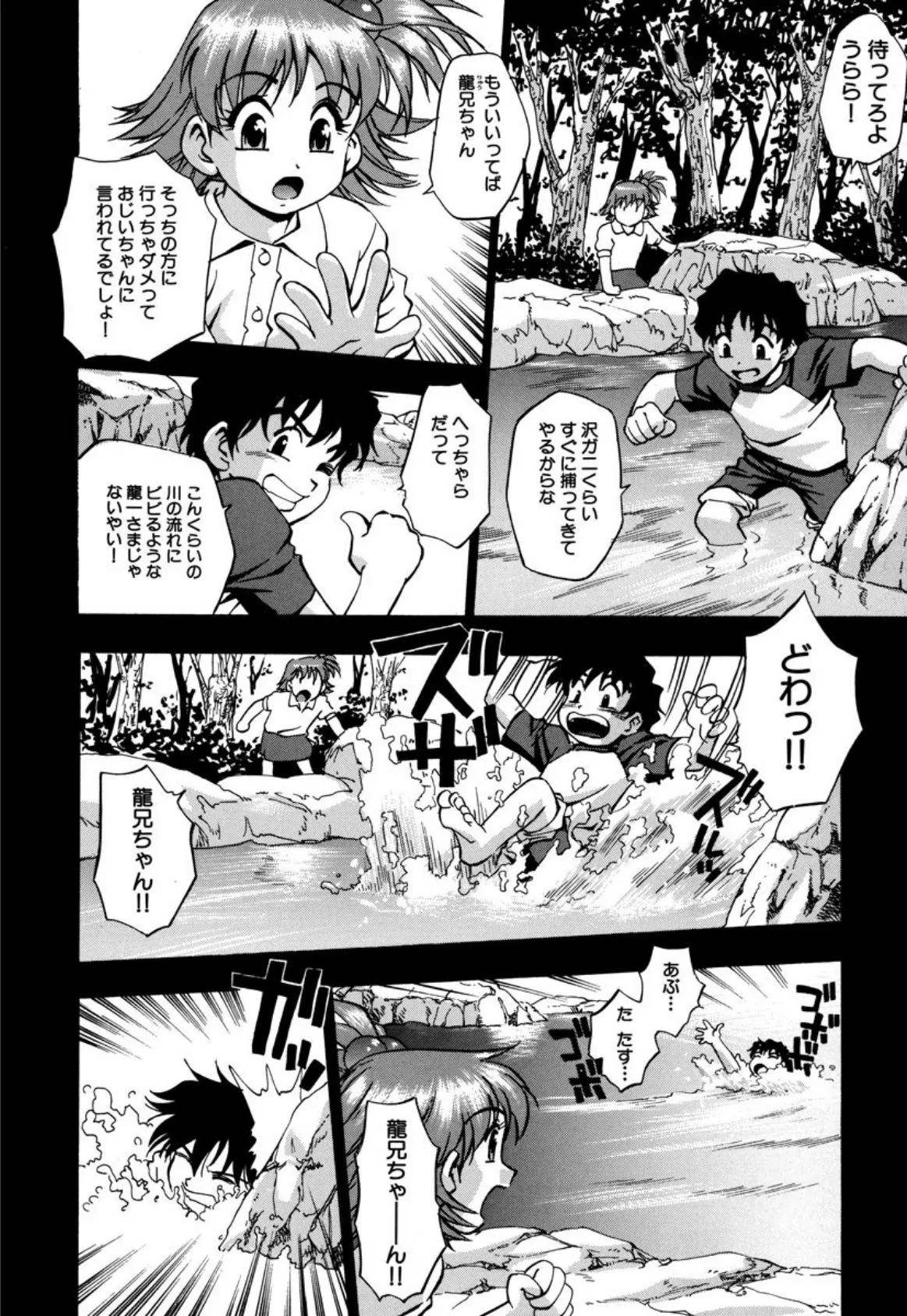 アイドルパーティー(分冊版) 【第10話】 6ページ