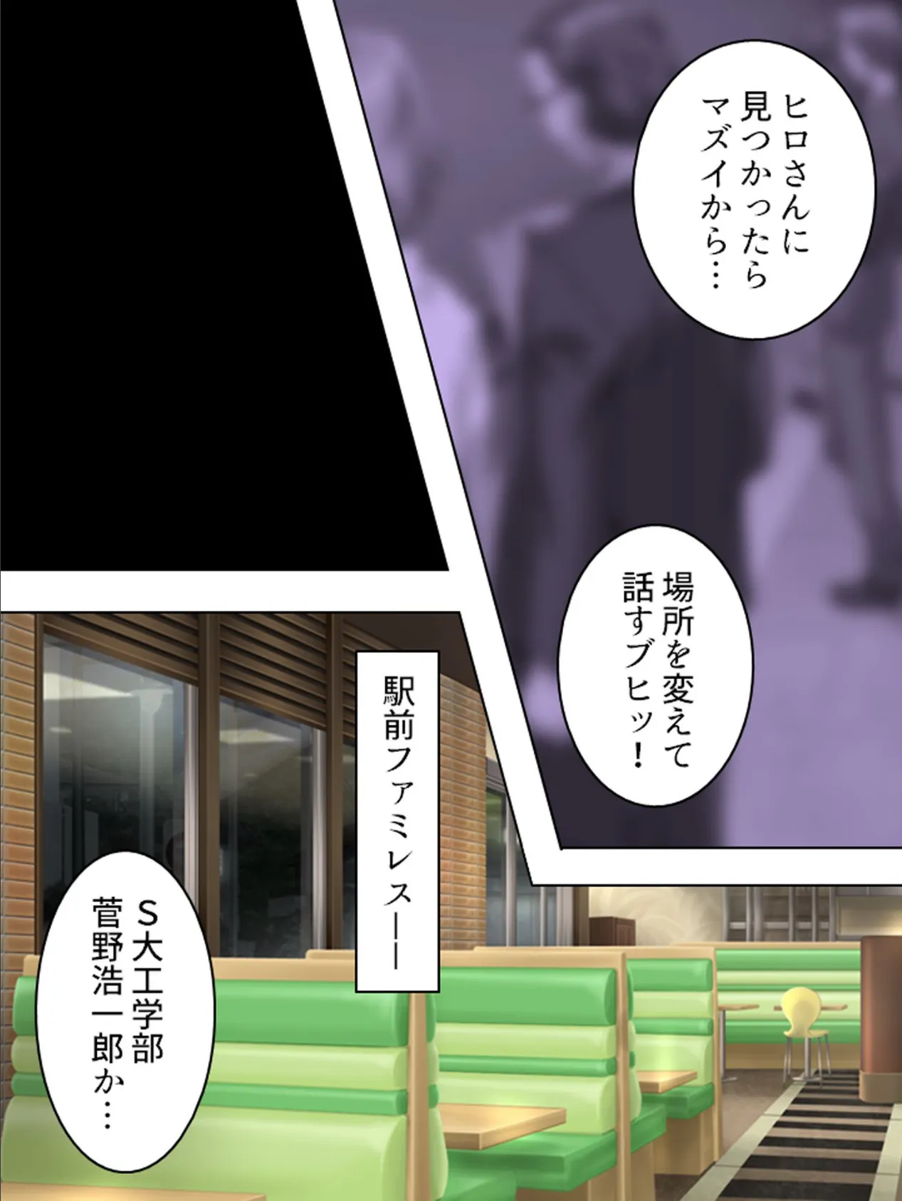 【新装版】やりすぎJK再教イク! 〜密室電車で復讐代行〜 (単話) 最終話 7ページ