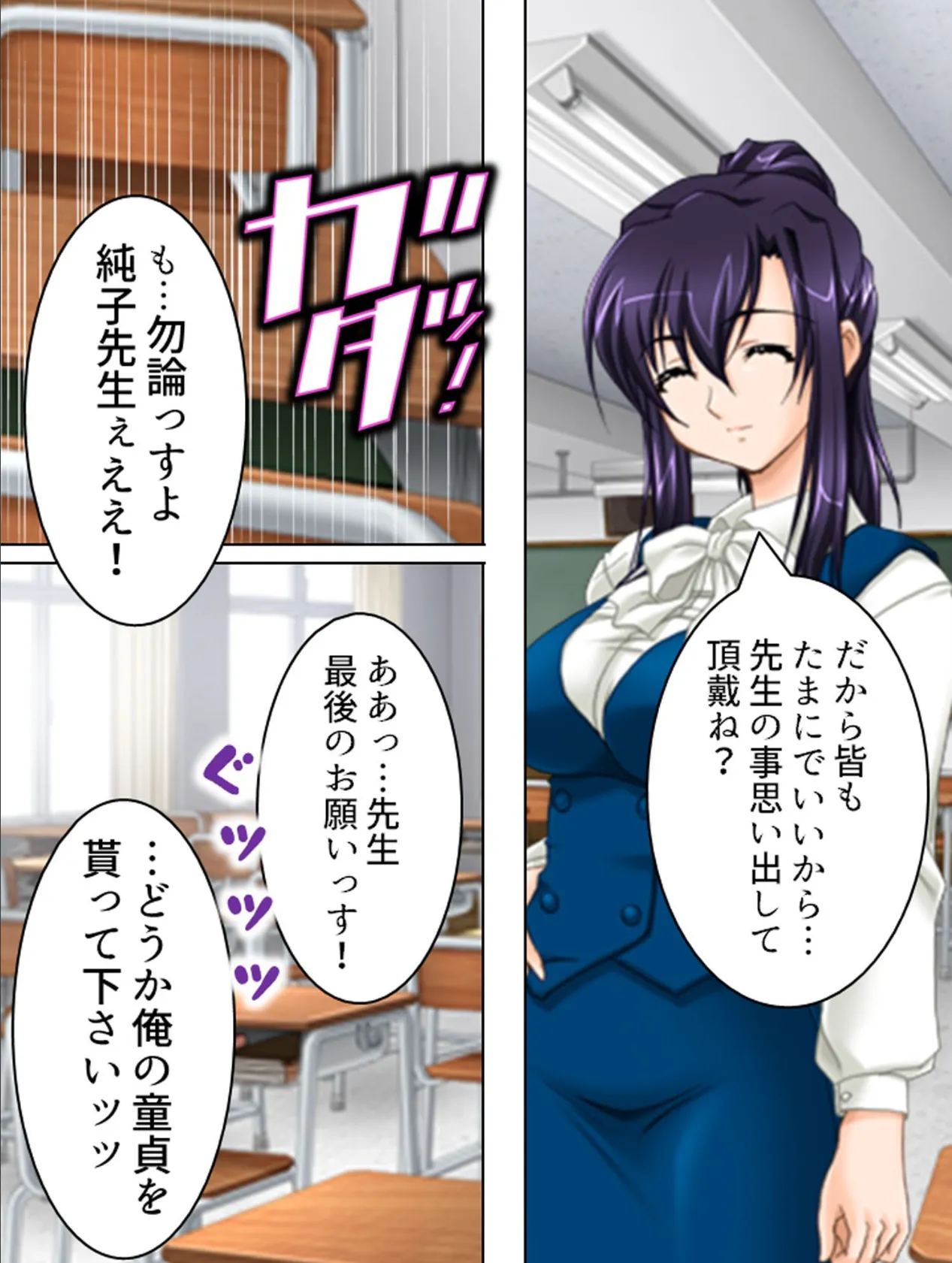 【新装版】不純女教師 〜ヒミツの放課後二週間〜 (単話) 最終話 7ページ