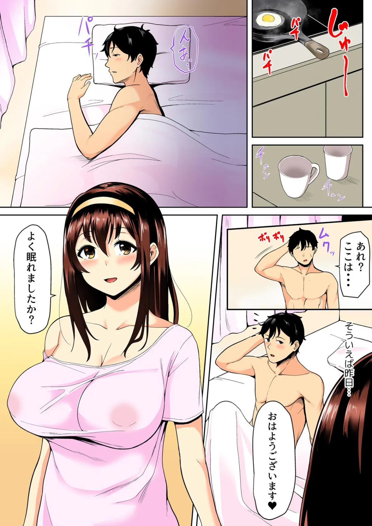 そんな大っきいのが…ポロリ!?銭湯むちプル巨乳マッサージ!【フルカラー】 (2) 3ページ