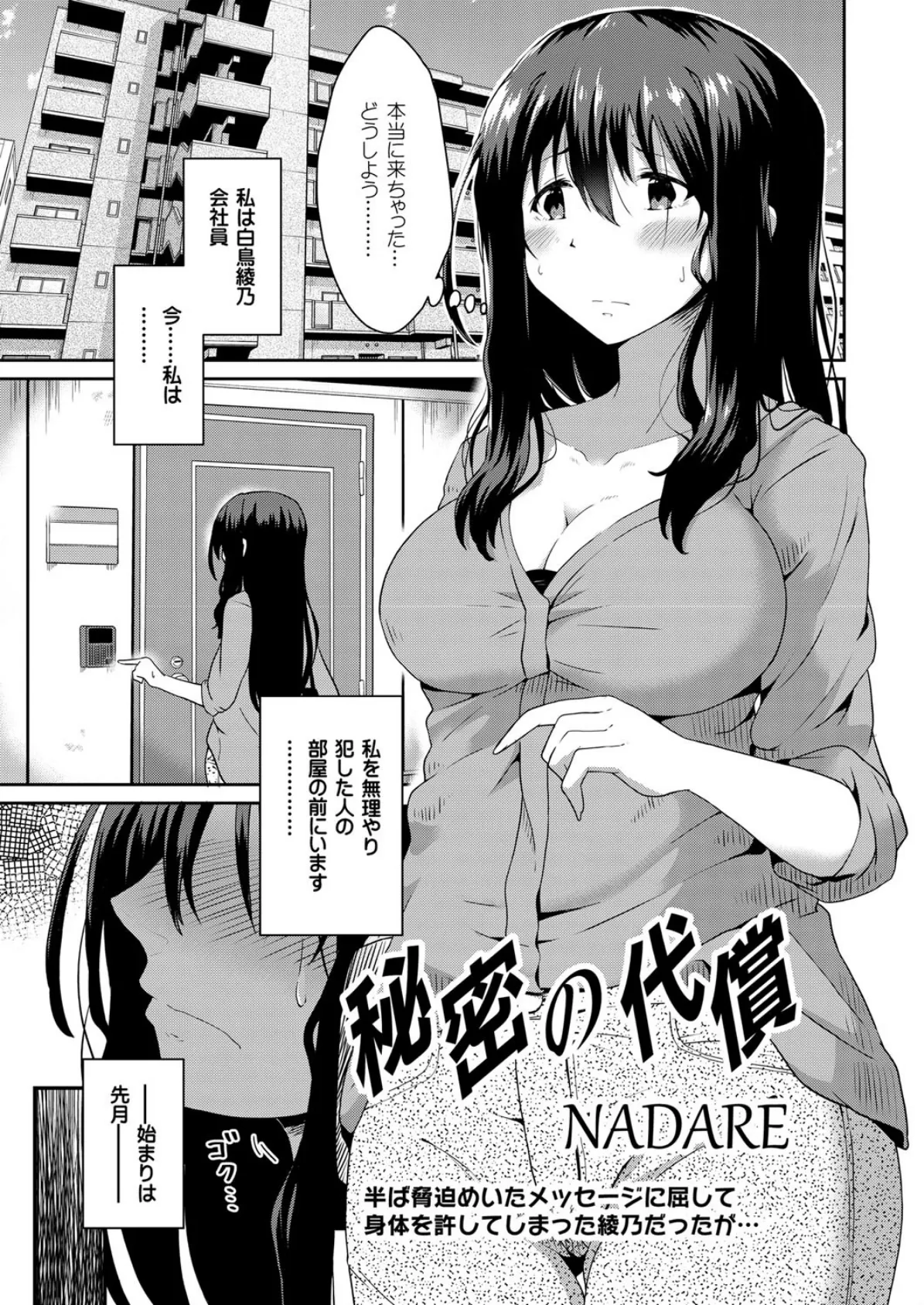 COMIC Reboot(コミックリブート) VOL.10 17ページ