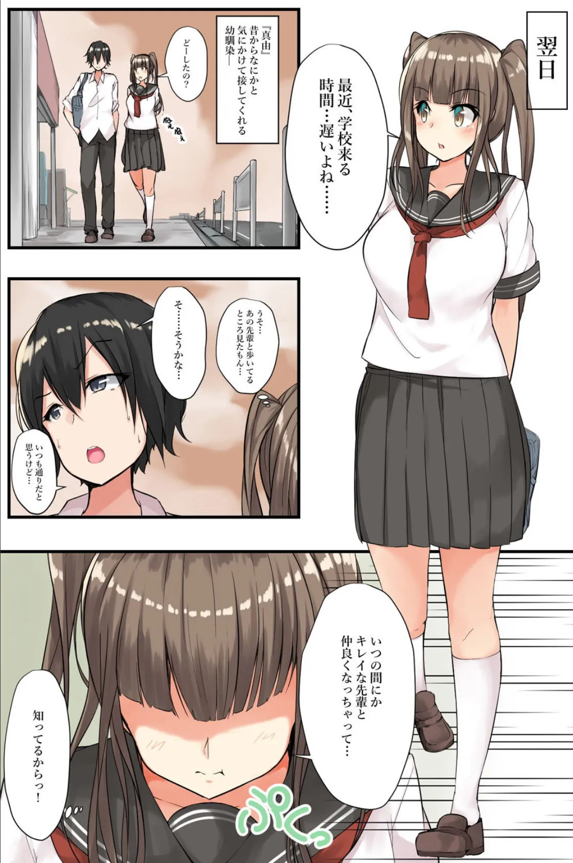 どっちにハメる?姉穴をハーレム調教中 9ページ