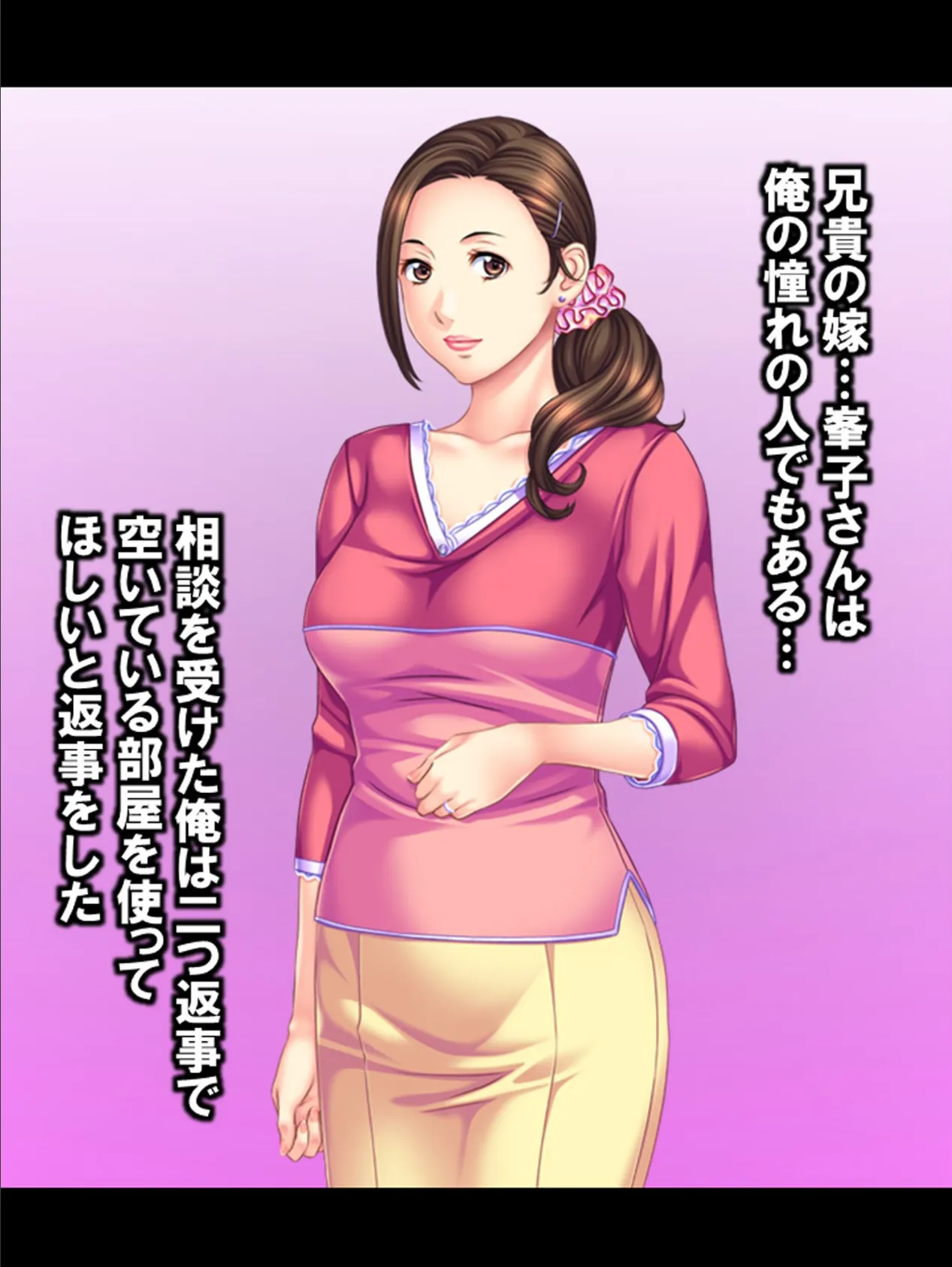 美人の兄嫁が居候。陰キャの俺はガマンできない! 8ページ